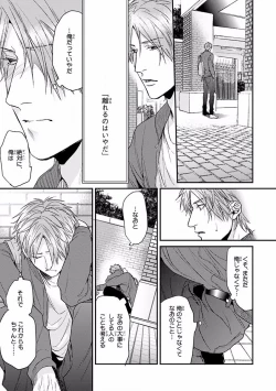 Page 177 of MAGAZINE BE×BOY 2016-09