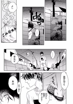 Page 17 of MAGAZINE BE×BOY 2016-09