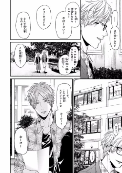 Page 186 of MAGAZINE BE×BOY 2016-09