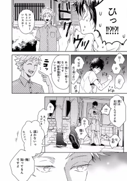 Page 18 of MAGAZINE BE×BOY 2016-09