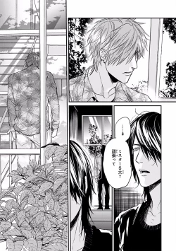 Page 193 of MAGAZINE BE×BOY 2016-09