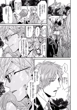 Page 199 of MAGAZINE BE×BOY 2016-09