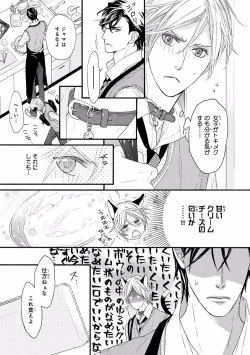 Page 217 of MAGAZINE BE×BOY 2016-09