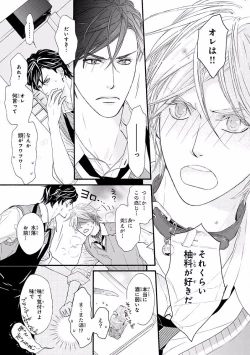 Page 222 of MAGAZINE BE×BOY 2016-09