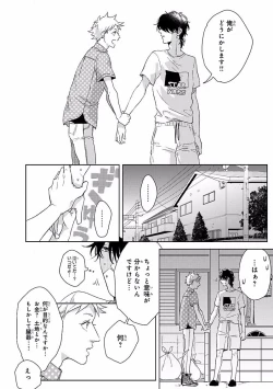 Page 22 of MAGAZINE BE×BOY 2016-09