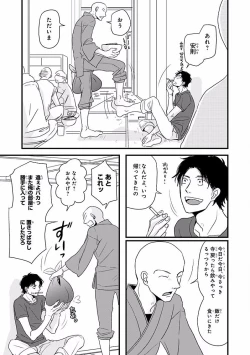 Page 245 of MAGAZINE BE×BOY 2016-09