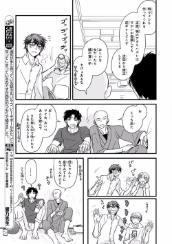 Page 249 of MAGAZINE BE×BOY 2016-09