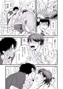 Page 267 of MAGAZINE BE×BOY 2016-09