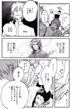 Page 279 of MAGAZINE BE×BOY 2016-09