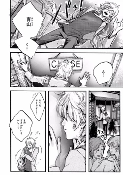 Page 284 of MAGAZINE BE×BOY 2016-09