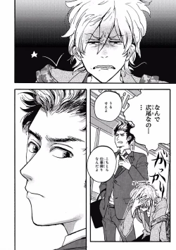 Page 290 of MAGAZINE BE×BOY 2016-09