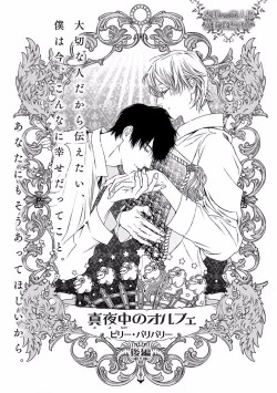 Page 295 of MAGAZINE BE×BOY 2016-09