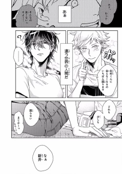 Page 34 of MAGAZINE BE×BOY 2016-09