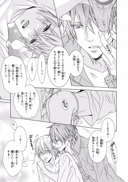 Page 351 of MAGAZINE BE×BOY 2016-09