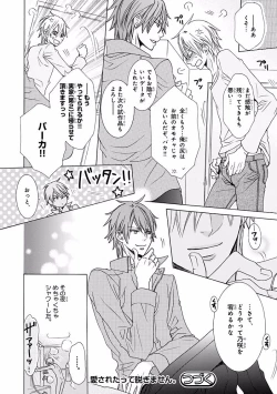 Page 358 of MAGAZINE BE×BOY 2016-09