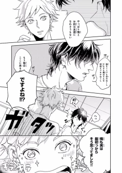 Page 35 of MAGAZINE BE×BOY 2016-09