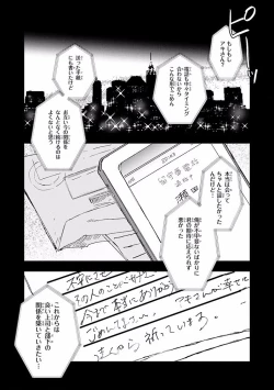 Page 361 of MAGAZINE BE×BOY 2016-09