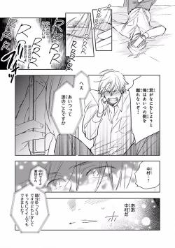 Page 377 of MAGAZINE BE×BOY 2016-09