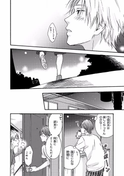 Page 402 of MAGAZINE BE×BOY 2016-09