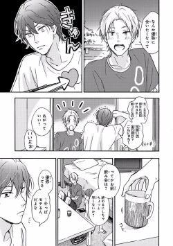 Page 403 of MAGAZINE BE×BOY 2016-09