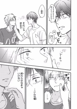 Page 405 of MAGAZINE BE×BOY 2016-09