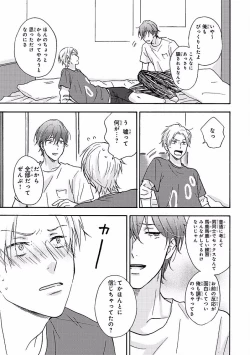 Page 411 of MAGAZINE BE×BOY 2016-09