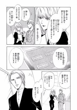 Page 427 of MAGAZINE BE×BOY 2016-09