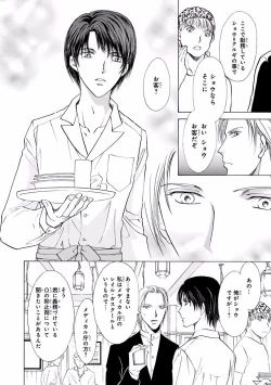 Page 430 of MAGAZINE BE×BOY 2016-09