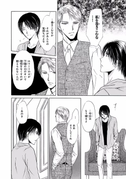 Page 436 of MAGAZINE BE×BOY 2016-09