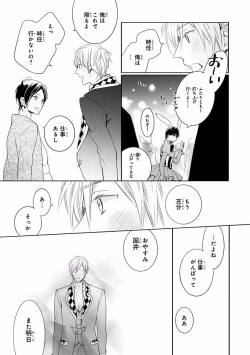 Page 461 of MAGAZINE BE×BOY 2016-09