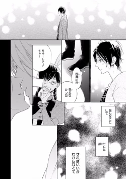 Page 462 of MAGAZINE BE×BOY 2016-09