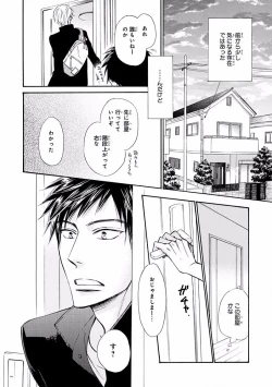 Page 46 of MAGAZINE BE×BOY 2016-09