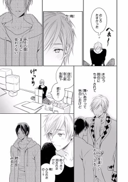 Page 473 of MAGAZINE BE×BOY 2016-09