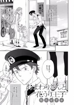 Page 481 of MAGAZINE BE×BOY 2016-09