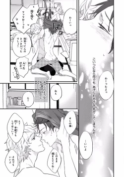 Page 487 of MAGAZINE BE×BOY 2016-09