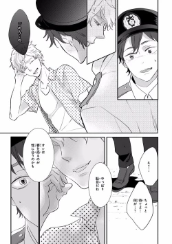 Page 499 of MAGAZINE BE×BOY 2016-09