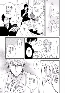 Page 49 of MAGAZINE BE×BOY 2016-09