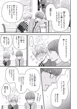 Page 73 of MAGAZINE BE×BOY 2016-09