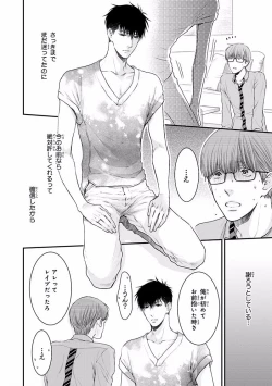 Page 82 of MAGAZINE BE×BOY 2016-09