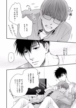 Page 84 of MAGAZINE BE×BOY 2016-09