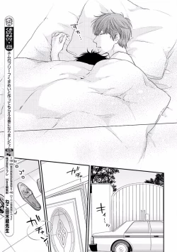 Page 91 of MAGAZINE BE×BOY 2016-09