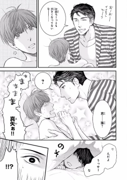 Page 93 of MAGAZINE BE×BOY 2016-09