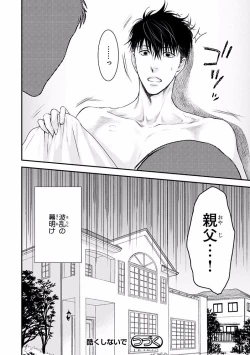 Page 94 of MAGAZINE BE×BOY 2016-09