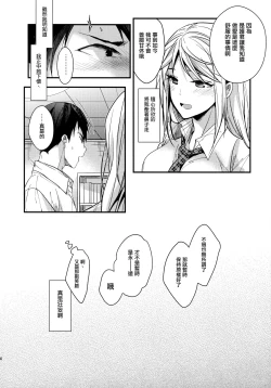 Page 24 of Mondaiji no Shitsuke