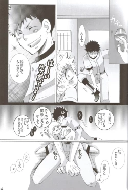 Page 10 of Seishun amigo