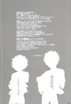 Page 21 of Seishun amigo