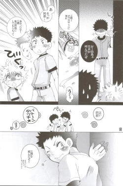 Page 7 of Seishun amigo