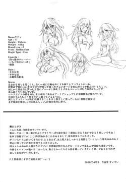 Page 16 of Immoral SECRAMENT 4