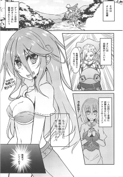 Page 2 of Immoral SECRAMENT 4