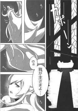 Page 2 of SHINOBU le DO...